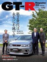 GT-R Magazine(ジーティーアールマガジン) - Arlington Public Library